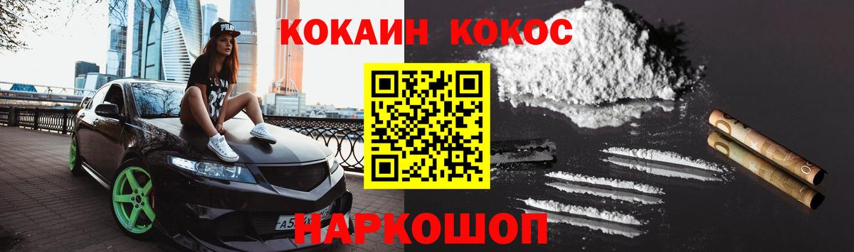 Лысьва  КОКАИН  COCAIN Fish Scale  Вход с VPN  Cocaine FishScale 