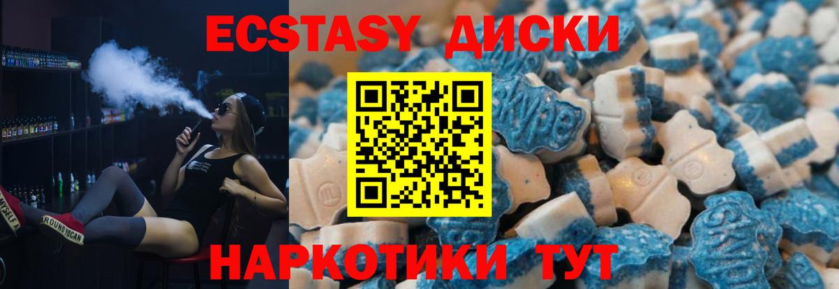 Ecstasy Punisher  ЭКСТАЗИ  ЭКСТАЗИ Дубай  Лысьва  Вход с VPN 