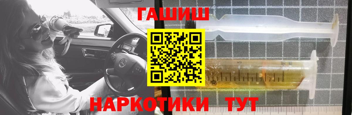 ГАШИШ  ГАШИШ Premium  Вход с VPN  Лысьва 