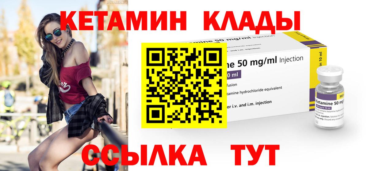 КЕТАМИН ketamine  КЕТАМИН VHQ  Лысьва  Вход с VPN 
