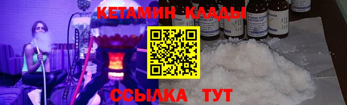 КЕТАМИН ketamine Лысьва