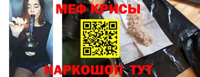 меф VHQ Гусев