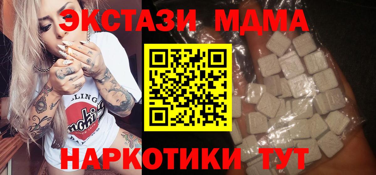 МДМА Molly  MDMA  Вход с VPN  Лысьва  MDMA молли 