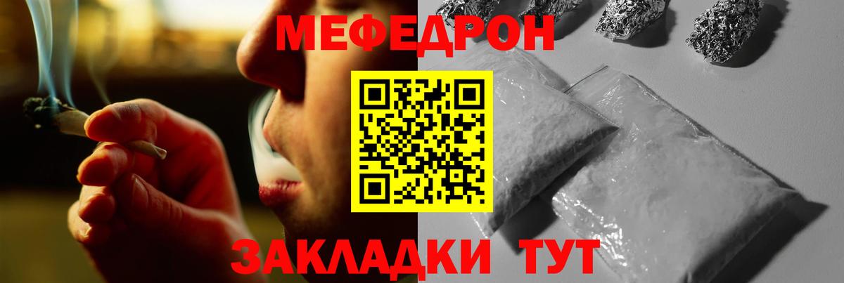 Лысьва  Мефедрон мяу мяу  наркотики  Вход с VPN 