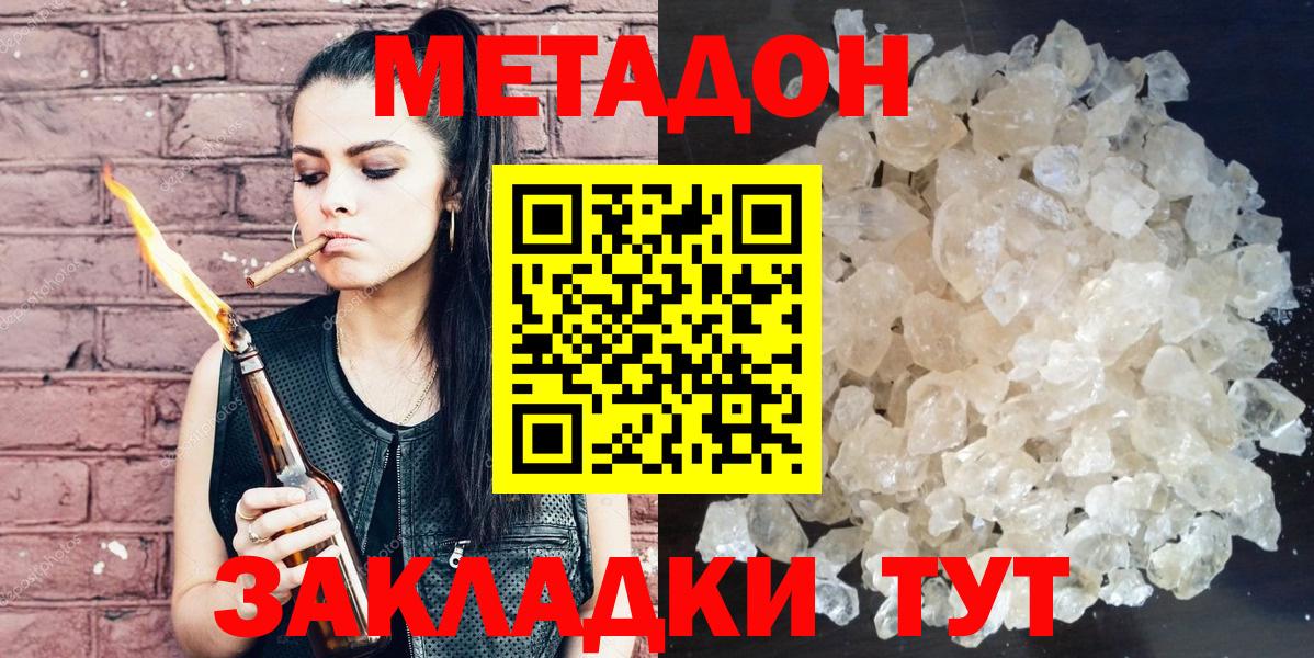 Лысьва  Метадон белоснежный  Вход с VPN  МЕТАДОН VHQ 